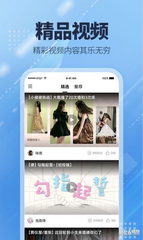 爱看点 v5.5.3