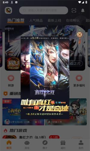 旋风玩游戏平台