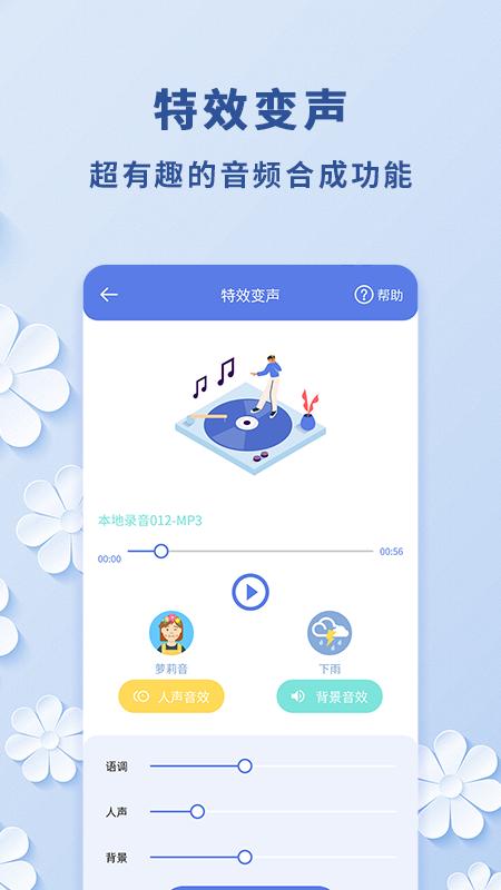视频转音频工具 v6.5.1