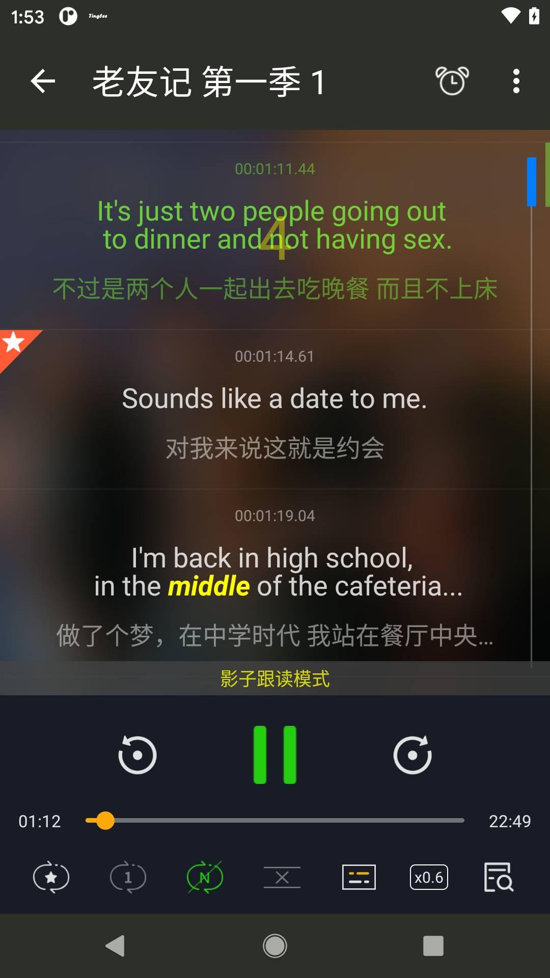 英语听听训练 v4.1.2