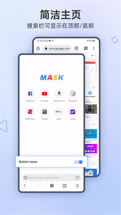 Mask浏览器 v4.1.4