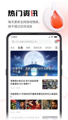 游民星空游戏盒子 v6.0.2