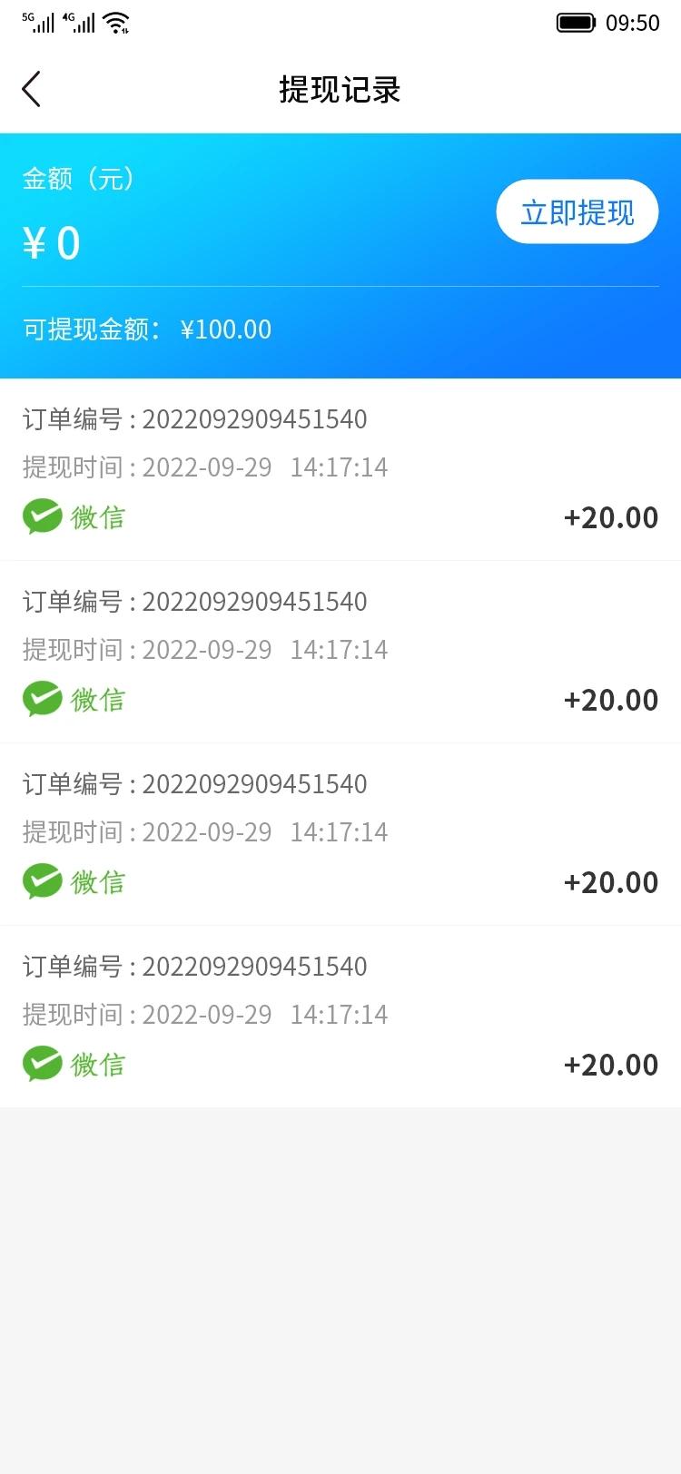 药邦帮医药商家端 v5.1.2