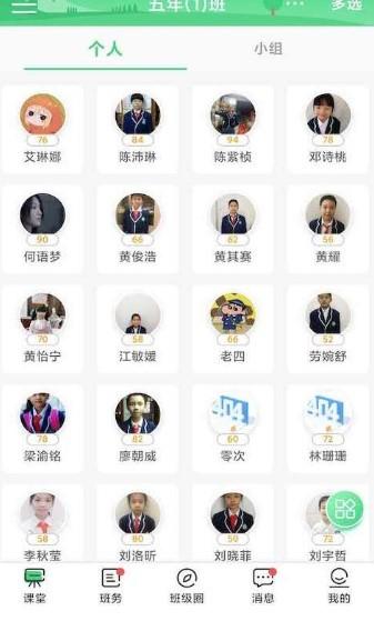 优树教师软件 v5.1.4