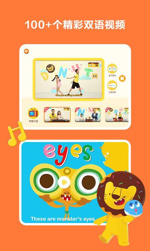 多纳学英语 v3.0.3