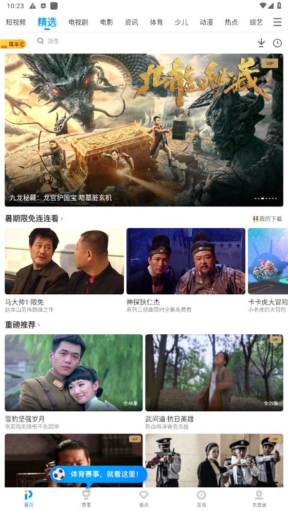 pp视频2023免费版 v6.1.3