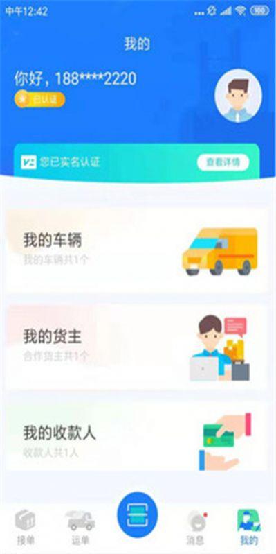 好运狮 v5.1.4