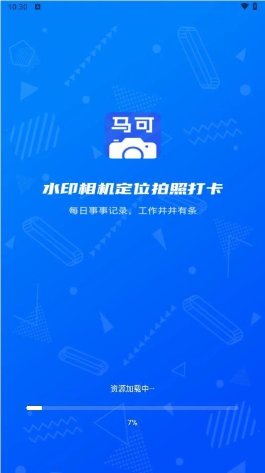 水印相机定位拍照打卡 v6.4.1