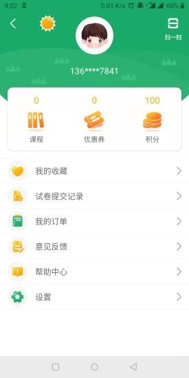 导嗒嗒答案 v4.4.4