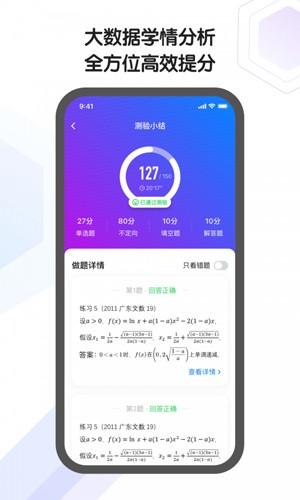 小猿AI课软件 v5.4.3