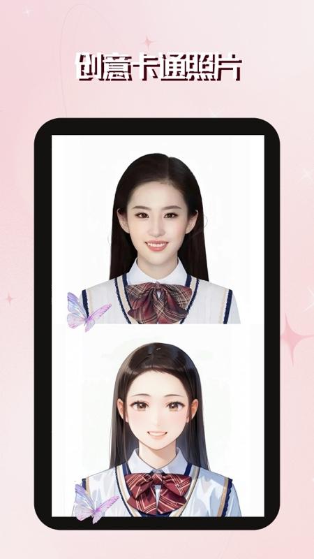 映像电子证件照 v6.0.4