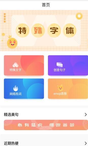 树洞秘密笔记秀 v4.0.2