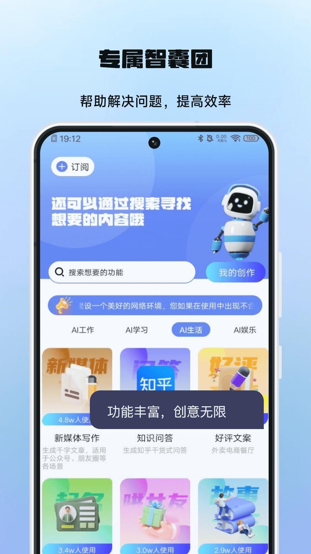 chat智脑AI v4.0.4