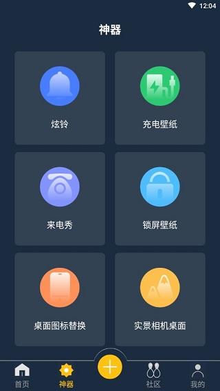 intolive动态壁纸制作安卓版