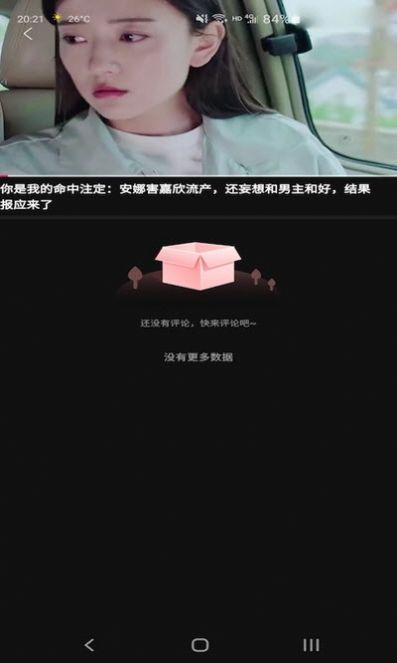 番柚短视频 v5.5.3