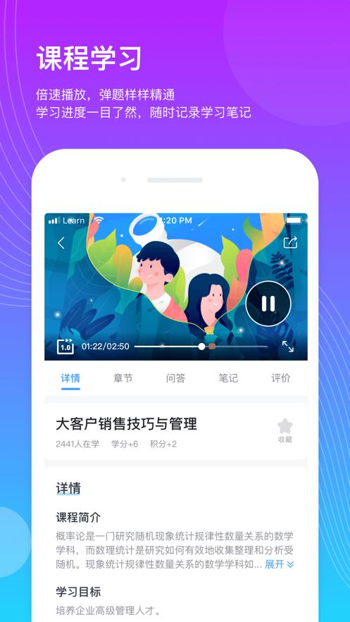 企学宝软件 v5.5.3
