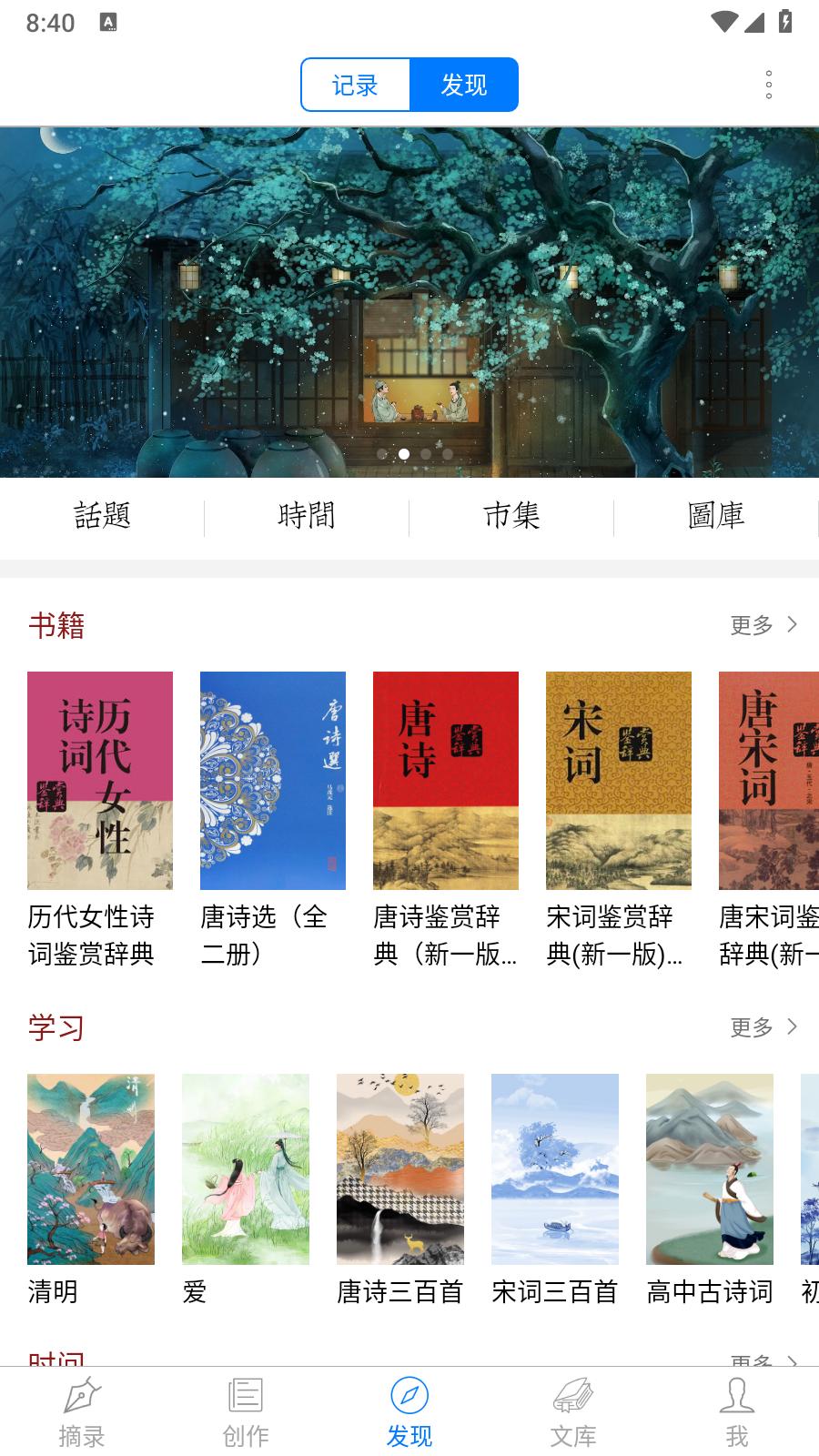 西窗烛永久会员 v5.4.4