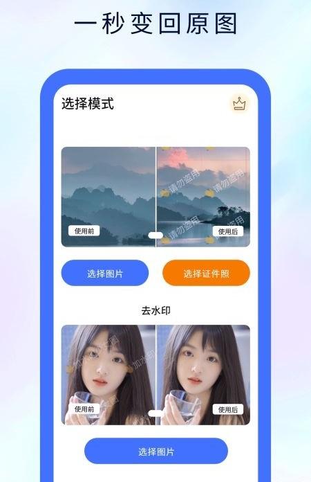 魔术橡皮擦工具 v3.0.4