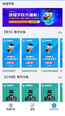 按键精灵永久vip v3.0.1