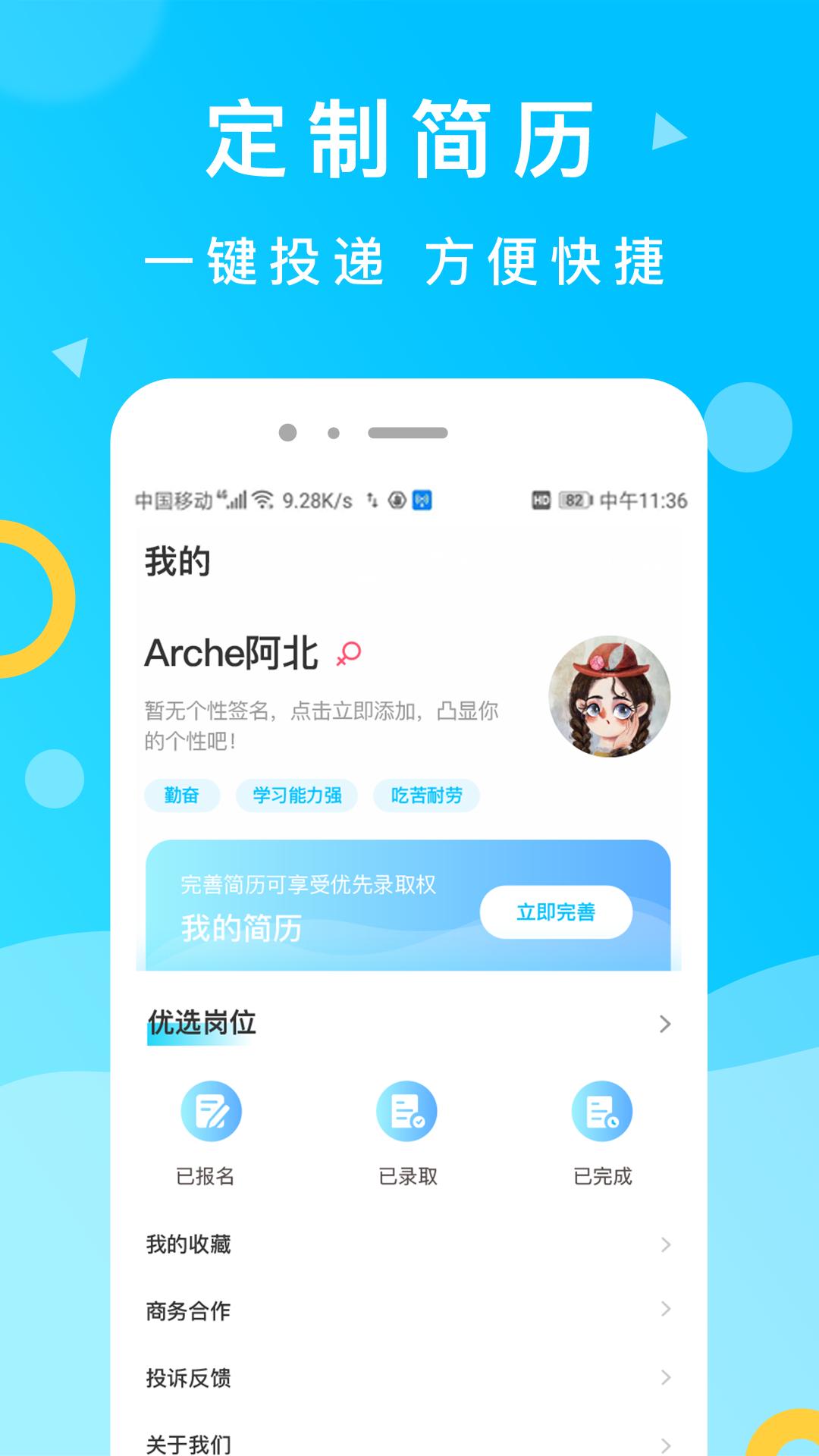 灵犀招聘网 v3.0.4