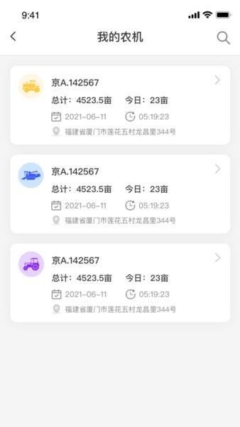 好乐收农场管理 v3.4.4