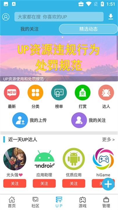 软天空2025 v4.0.4