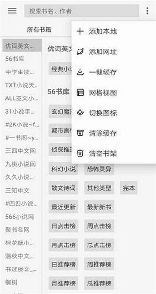 阅读PRO书源