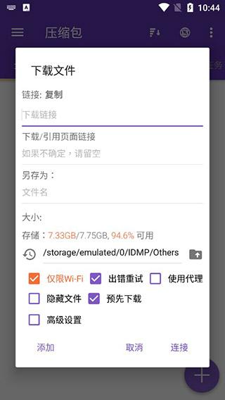 idm下载器14.0.1