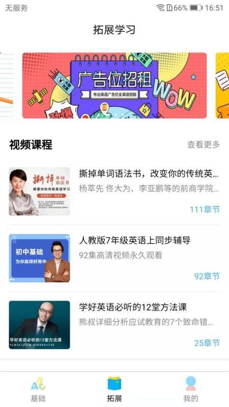 布谷初中英语 v6.3.4