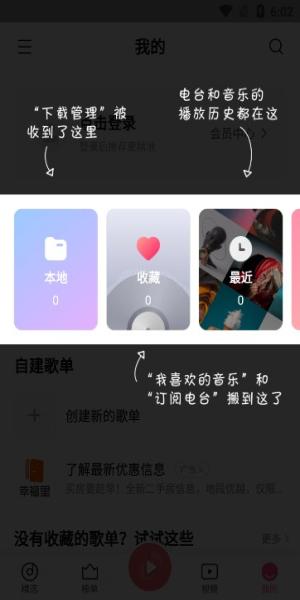 小米音乐 v4.5.1