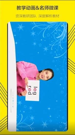 外研社小学英语 v3.5.3