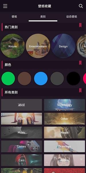 潮图E站壁纸 v6.5.4