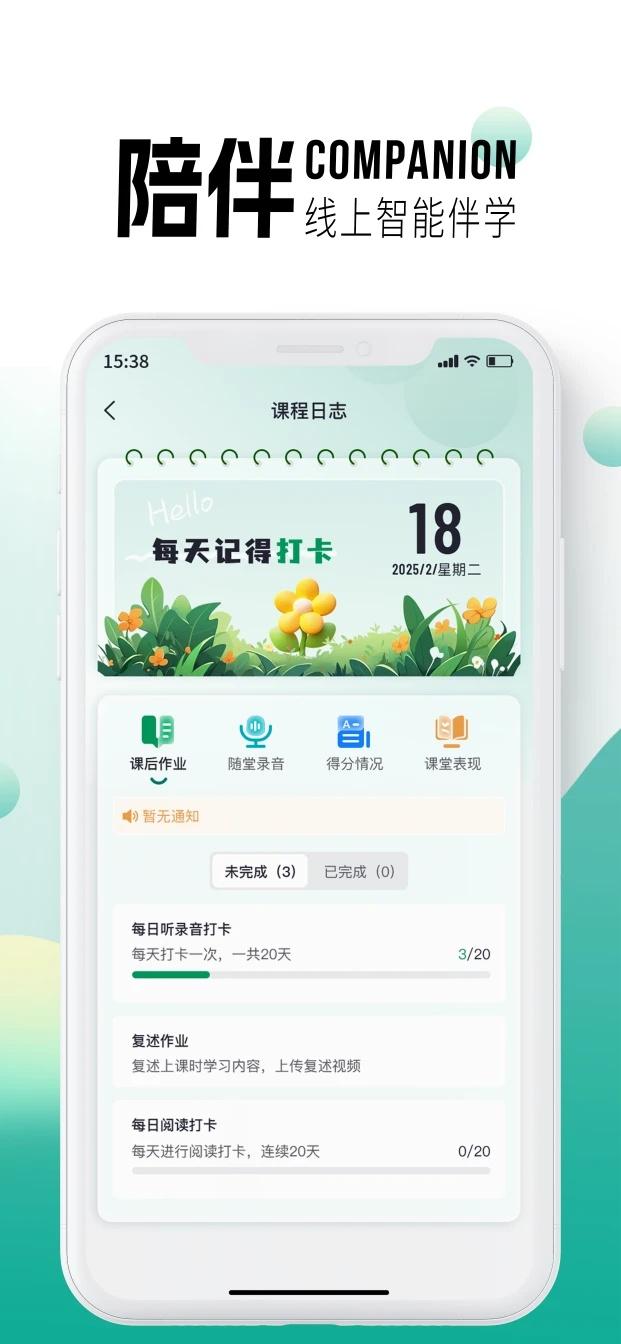 欢心乐学荟 v4.4.1