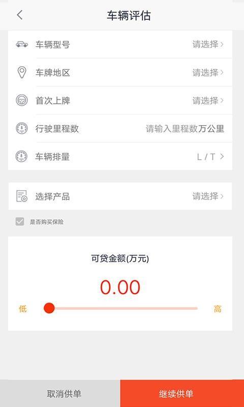 联动汽车 v5.4.3