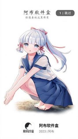 阿布软件库 v5.1.3