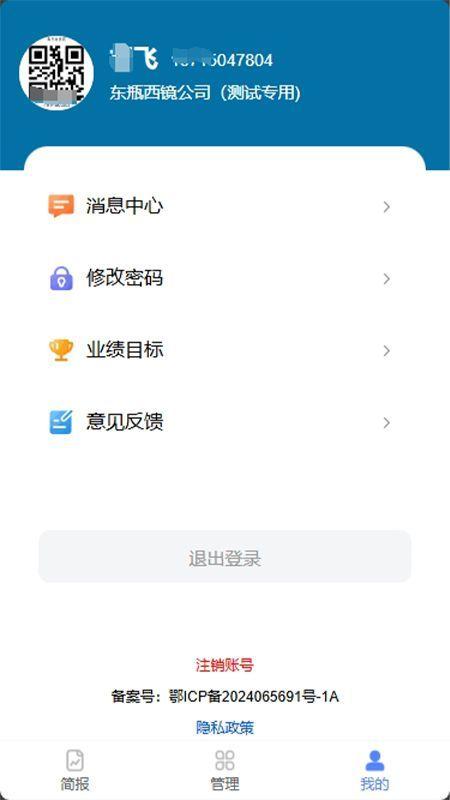 优务宝 v3.3.4