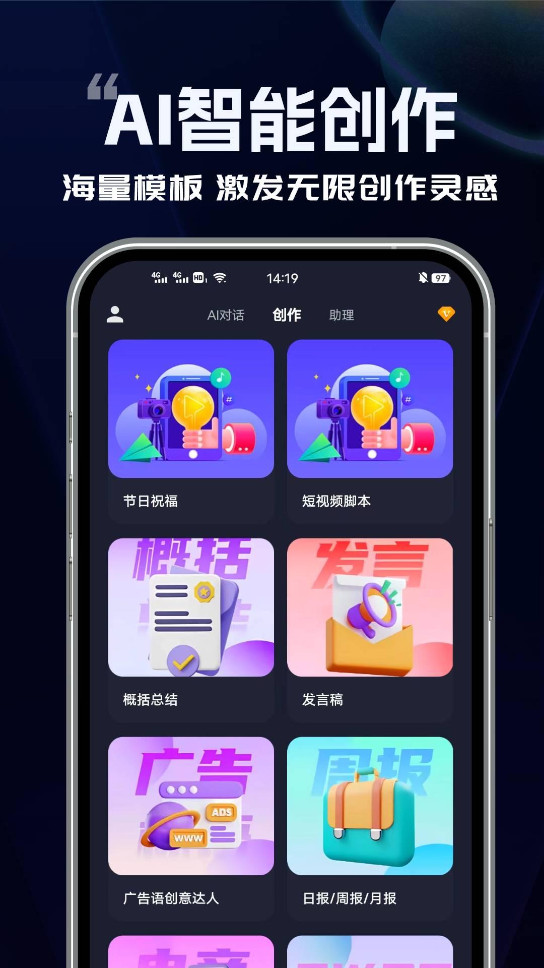 Chat写作专家 v3.4.2