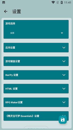 joiplay模拟器旧版本
