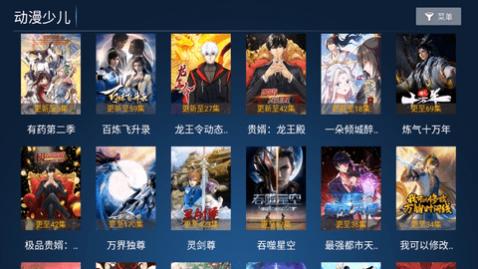 火云影视tv电视盒子 v6.2.1