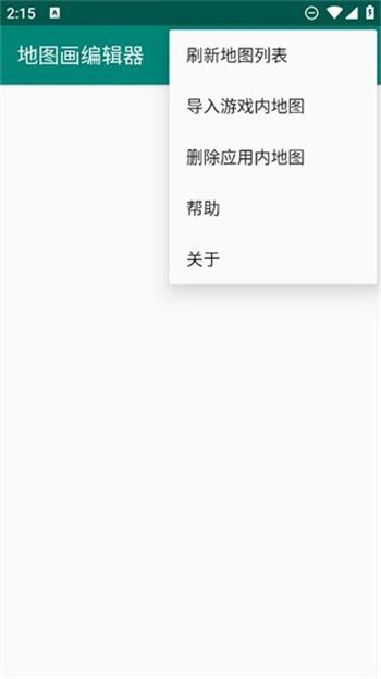 mc地图画生成器 v5.5.1