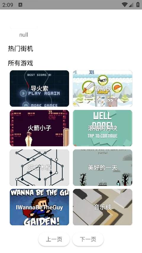 JQ街机模拟器 v4.0.3