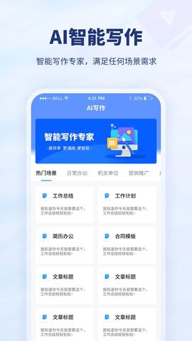 厘豆办公 v4.0.1