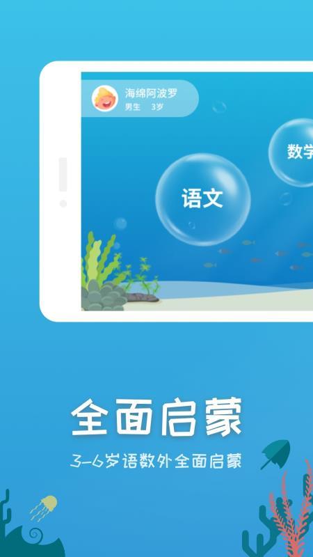 小孩子100分 v4.5.1