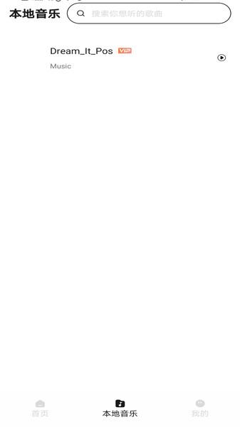 免费音乐下载 v6.0.1