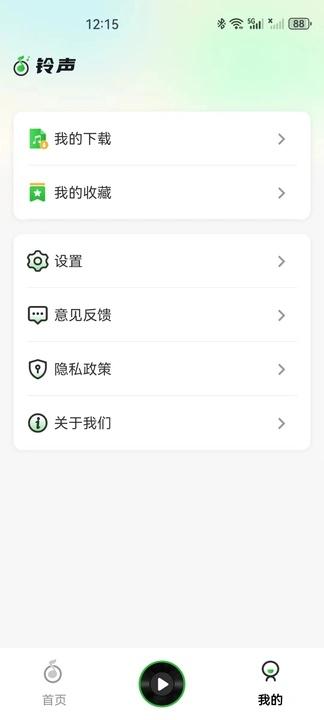 免费铃声海量 v3.4.4