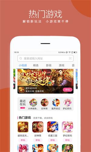 联想浏览器app v6.5.3