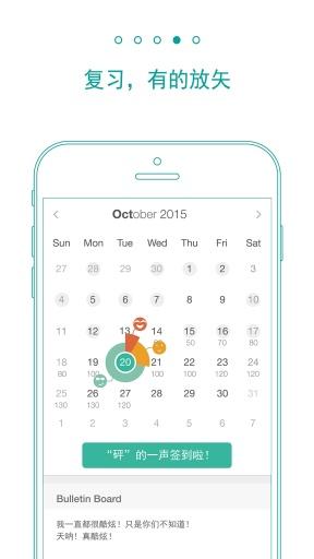 墨墨背单词快速记忆 v5.2.2