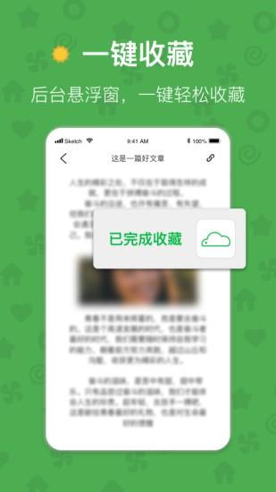 云书签工具 v4.3.4