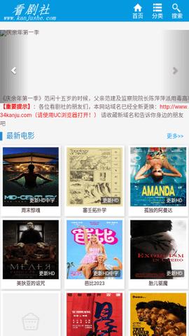 看剧社影视 v6.1.4