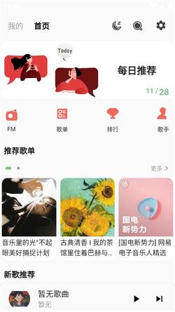 不倦音乐 v3.3.1